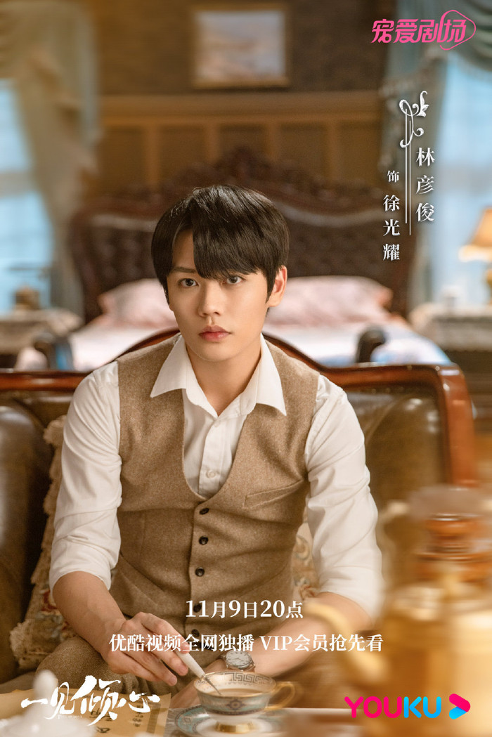 Phản ứng của khán giả khi xem 'Nhất kiến khuynh tâm': Một cú lừa bởi hình leak? Ảnh 8