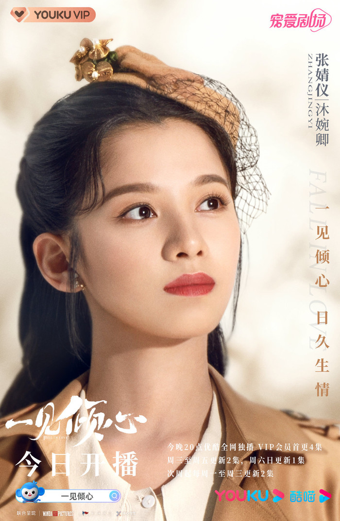 Phản ứng của khán giả khi xem 'Nhất kiến khuynh tâm': Một cú lừa bởi hình leak? Ảnh 6