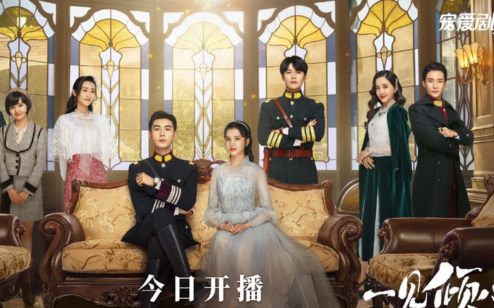 Nhận nhiều ý kiến chê bai, 'Nhất kiến khuynh tâm' mở điểm douban khiêm tốn Ảnh 2