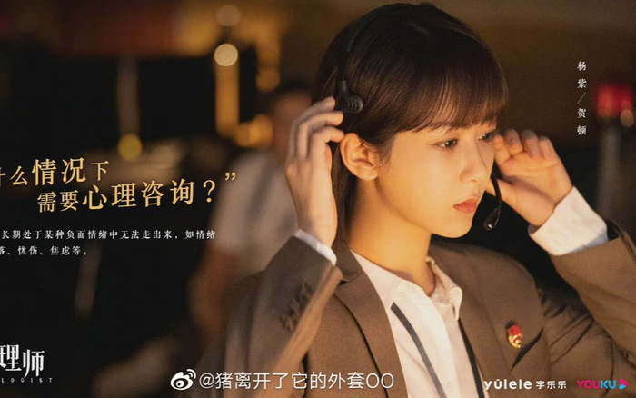 Hết bị chê nhạt nhẽo, phim mới của Dương Tử lập kỷ lục 'phá nhiệt' 9000 trên Youku sau một ngày lên sóng Ảnh 2