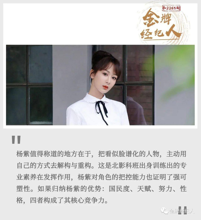 Diễn xuất của Dương Tử thay đổi 'vi diệu' thế nào trong 'Nữ bác sĩ tâm lý'? Ảnh 3