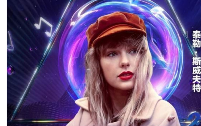 Concert cuối năm của Tencent 11/12: Taylor Swift góp mặt cùng dàn sao Hoa Ngữ Ảnh 2