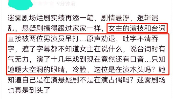 'Ai là hung thủ' gặp biến căng: Triệu Lệ Dĩnh bị chỉ trích dữ dội, liệu có còn xứng danh Nữ hoàng rating Ảnh 9