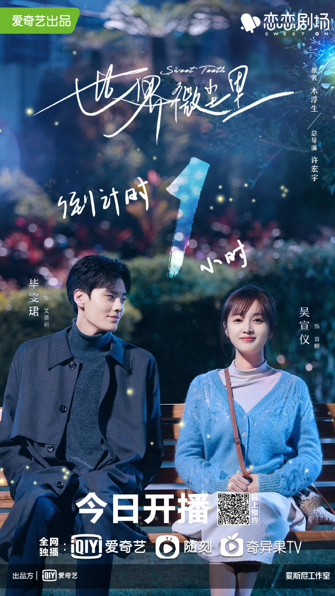 9 phim Hoa ngữ có view khủng nhất trên Youtube 2021: 'Châu Sinh như cố' ngậm ngùi rớt khỏi top 3 Ảnh 8