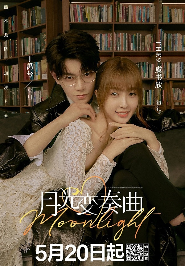 9 phim Hoa ngữ có view khủng nhất trên Youtube 2021: 'Châu Sinh như cố' ngậm ngùi rớt khỏi top 3 Ảnh 13