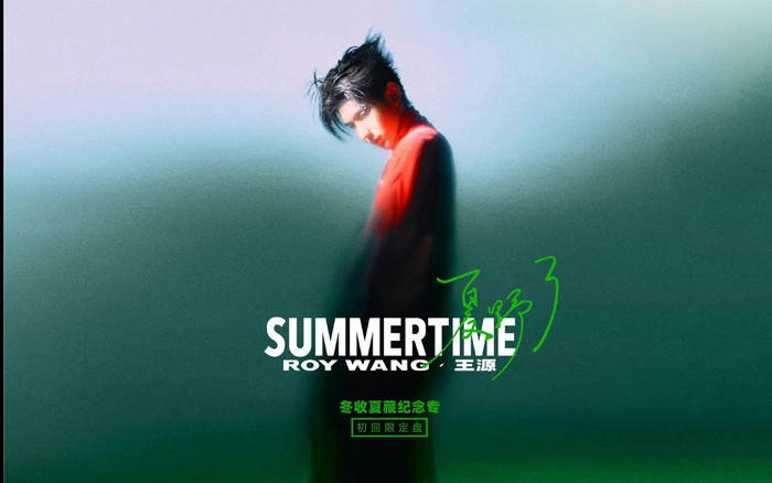 Có gì trong album cháy hàng 'Summer Time' của Vương Nguyên? Ảnh 2