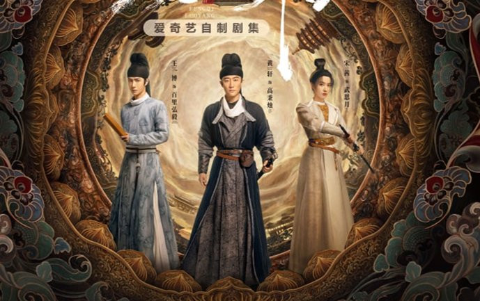 Ekip sản xuất 'Phong khởi Lạc Dương' lên tiếng xin lỗi về việc đạo nhái phim 'Phàm nhân tu tiên truyện' Ảnh 2