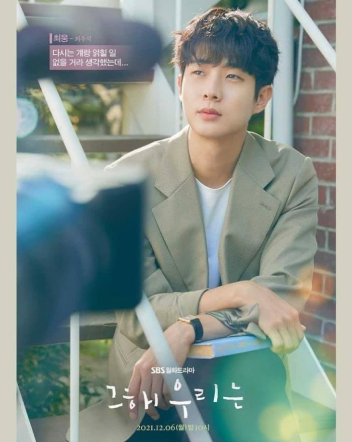 Choi Woo Sik