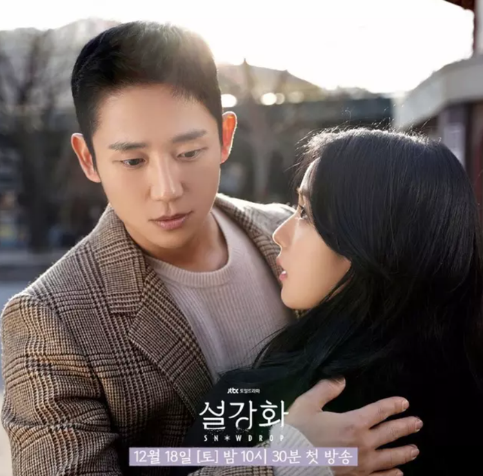 Jung Hae In