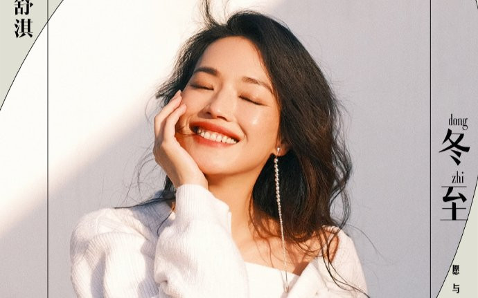 Thư Kỳ xinh đẹp tuyệt vời trong bộ ảnh mới, xứng danh nhan sắc vĩnh cửu! Ảnh 2