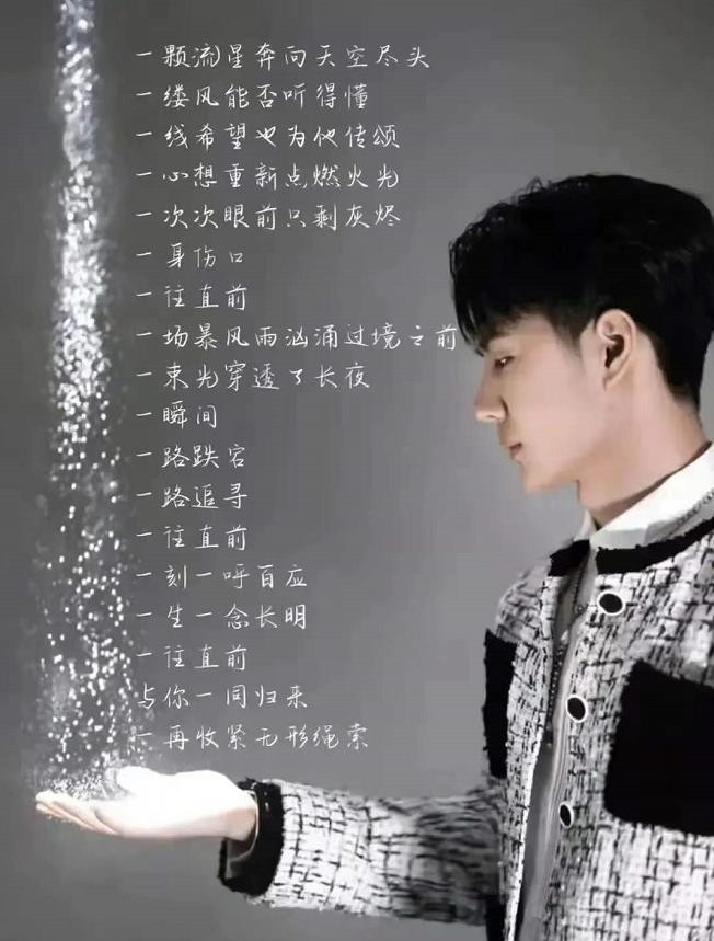 '20' của Vương Nhất Bác phá những kỉ lục khủng nào? Ảnh 7