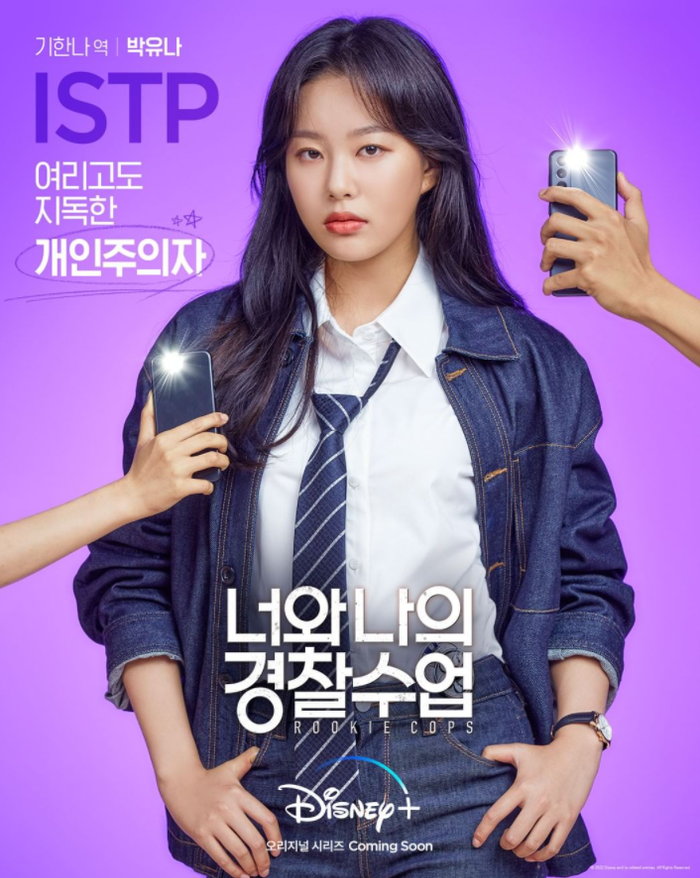 Kang Daniel tươi rói bên Chae Soo Bin trong poster phim mới 'Rookie Cops' Ảnh 9