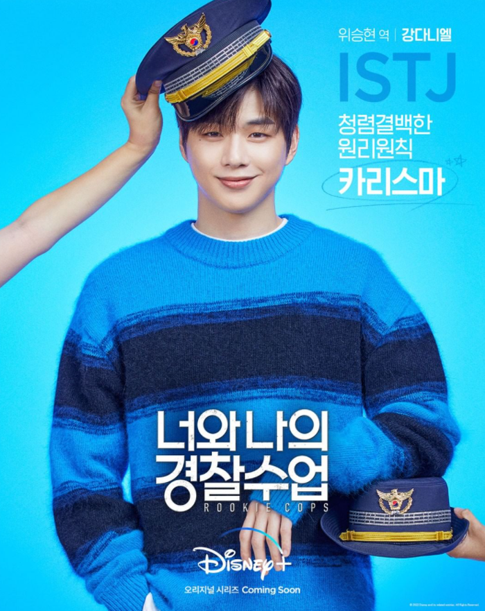 Kang Daniel tươi rói bên Chae Soo Bin trong poster phim mới 'Rookie Cops' Ảnh 6