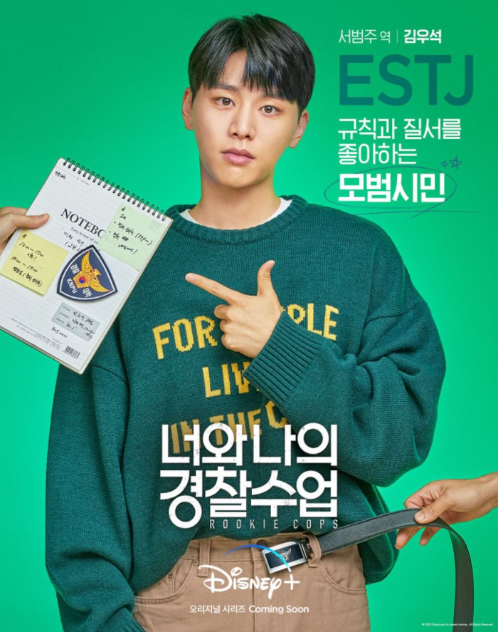 Kang Daniel tươi rói bên Chae Soo Bin trong poster phim mới 'Rookie Cops' Ảnh 12