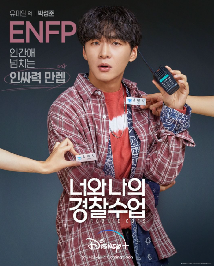 Kang Daniel tươi rói bên Chae Soo Bin trong poster phim mới 'Rookie Cops' Ảnh 10