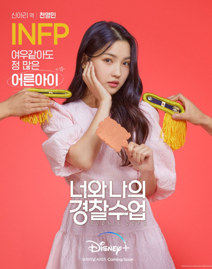 Kang Daniel tươi rói bên Chae Soo Bin trong poster phim mới 'Rookie Cops' Ảnh 13