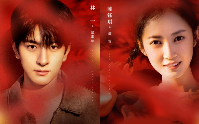 Drama 'Xưa có ngói Lưu Ly' chốt lịch lên sóng: Trần Ngọc Kỳ cùng lúc yêu cả Lâm Nhất lẫn Lý Dịch Phong? Ảnh 2