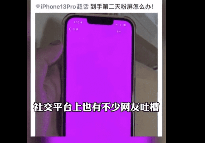 Chưa rõ nguyên nhân lỗi chỉ xuất hiện trên iPhone 13 Ảnh 1