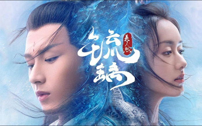 'Lưu ly mỹ nhân sát' sắp ra phần 2, ngược tâm hơn nhiều so với phần 1 của Thành Nghị - Băng Nghiên Ảnh 2