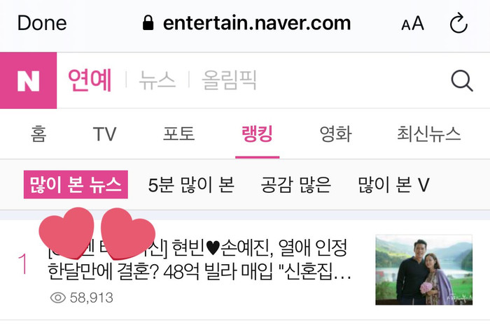 Bài viết đề cập đến chuyện cặp sao Hyun Bin - Son Ye Jin mua nhà gần 5 tỷ leo thẳng lên top 1 Naver về lượt đọc.