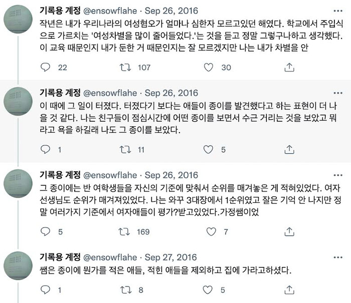 Nam chính 'All of Us Are Dead' bất ngờ bị bóc phốt bạo lực học đường Ảnh 4