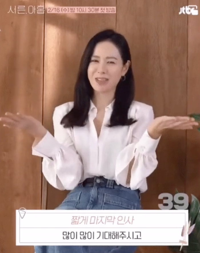 Son Ye Jin lộ diện sau thông báo kết hôn với Hyun Bin, nhan sắc 'chị đẹp' khiến dân tình điêu đứng Ảnh 4