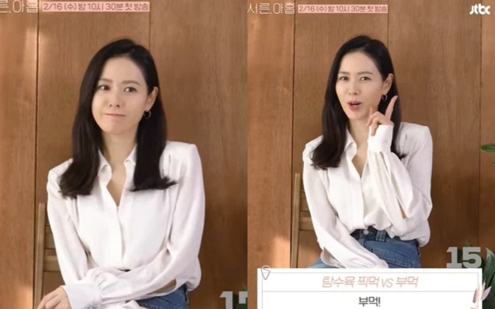 Son Ye Jin lộ diện sau thông báo kết hôn với Hyun Bin, nhan sắc 'chị đẹp' khiến dân tình điêu đứng Ảnh 2