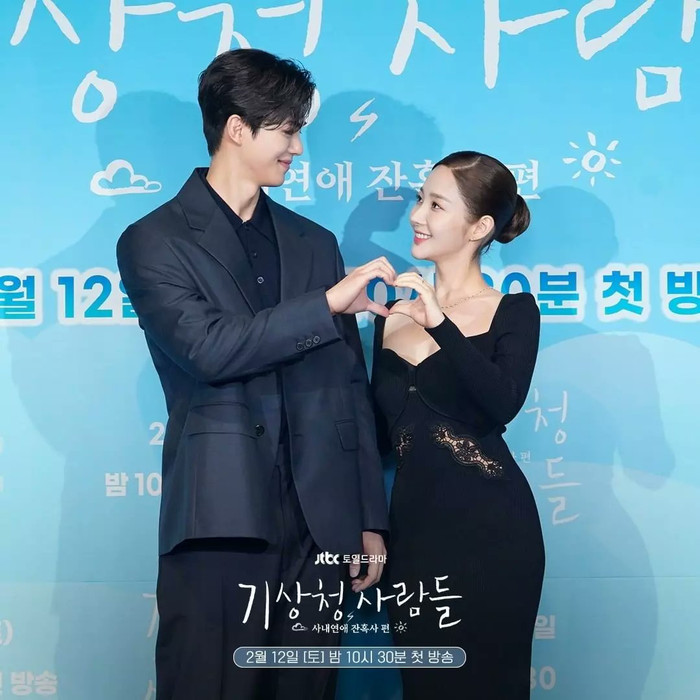 Park Min Young - Song Kang đang được kỳ vọng sẽ tạo ra những màn chemistry ngọt ngào trong phim.