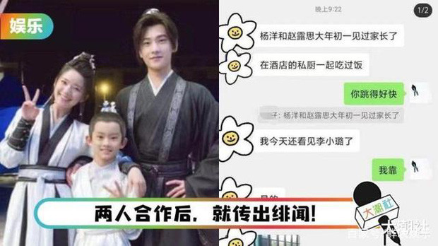 Dương Dương - Triệu Lộ Tư bị 'tóm sống' vào khách sạn: Nhiệt Ba đáng thương bị cho ra chuồng gà! Ảnh 4