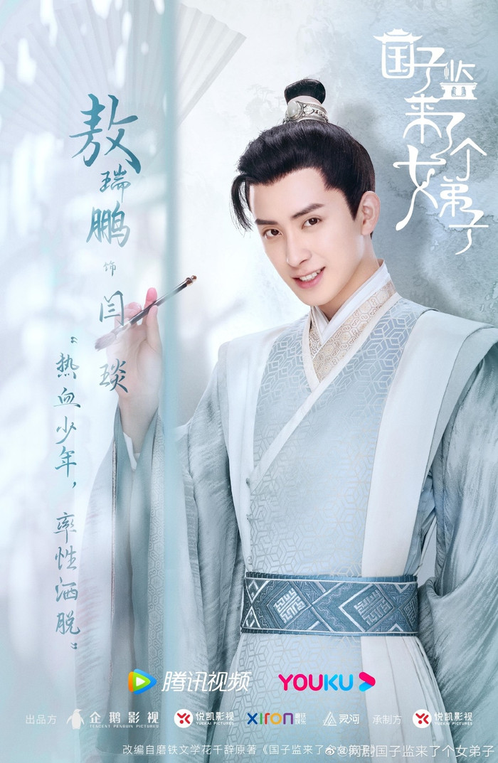 'Lên nhầm kiệu hoa được chồng như ý' bản remake sắp bấm máy, Điền Hi Vi nên duyên cùng Ngao Thụy Bằng? Ảnh 10