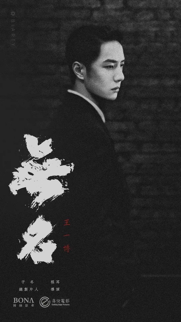 'Ảnh đế' Lương Triều Vỹ nhận xét về Vương Nhất Bác: 'Thế hệ tương lai đáng gờm với diễn xuất tuyệt vời!' Ảnh 10