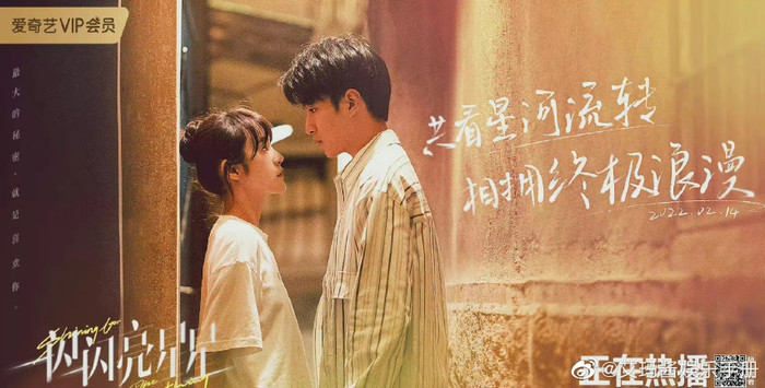 'Trầm vụn hương phai', 'Định luật tình yêu 80/20' và loạt phim Hoa ngữ tung poster mới mừng Lễ tình nhân Ảnh 15