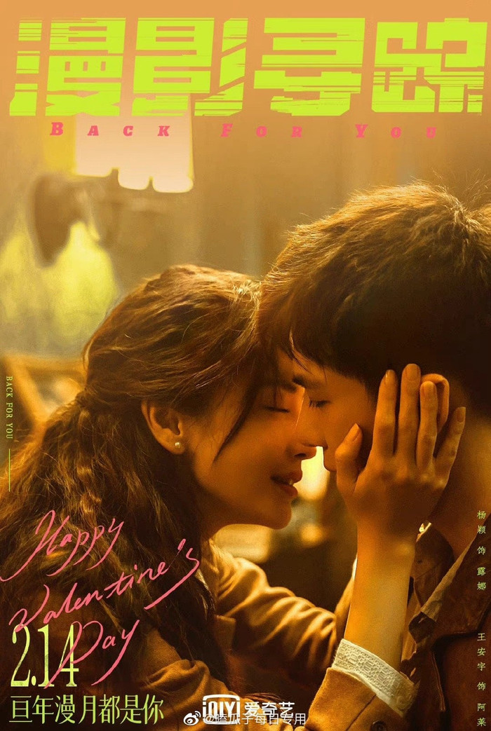 'Trầm vụn hương phai', 'Định luật tình yêu 80/20' và loạt phim Hoa ngữ tung poster mới mừng Lễ tình nhân Ảnh 9