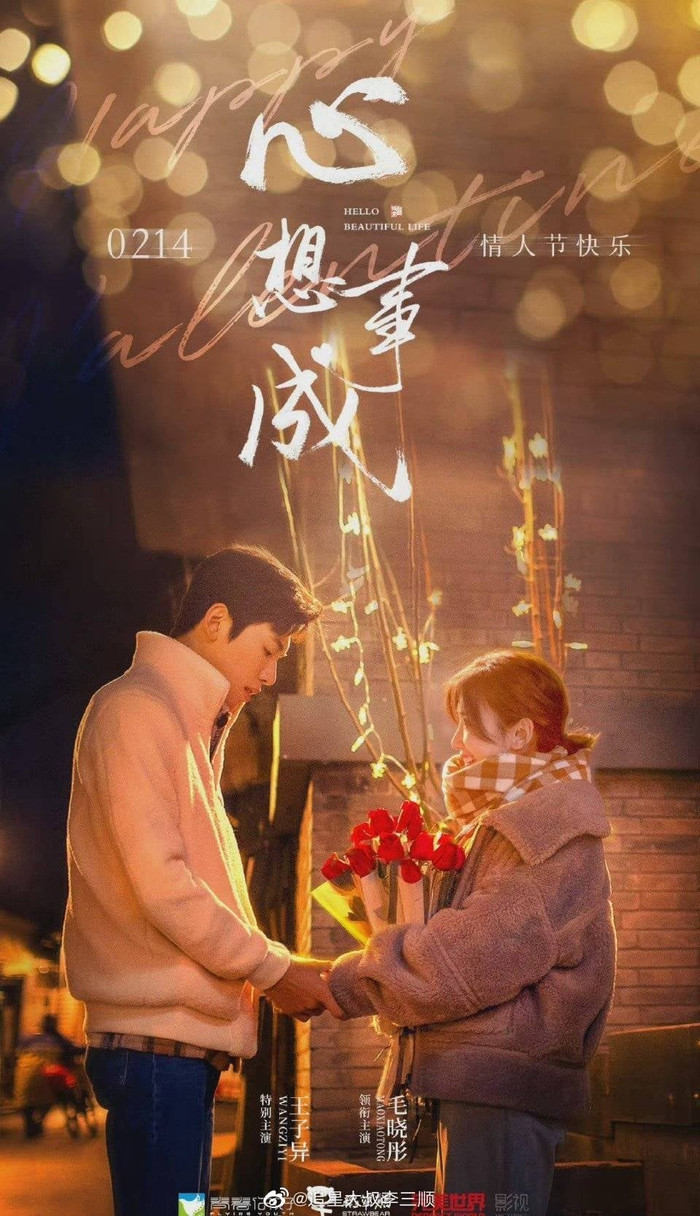 'Trầm vụn hương phai', 'Định luật tình yêu 80/20' và loạt phim Hoa ngữ tung poster mới mừng Lễ tình nhân Ảnh 8