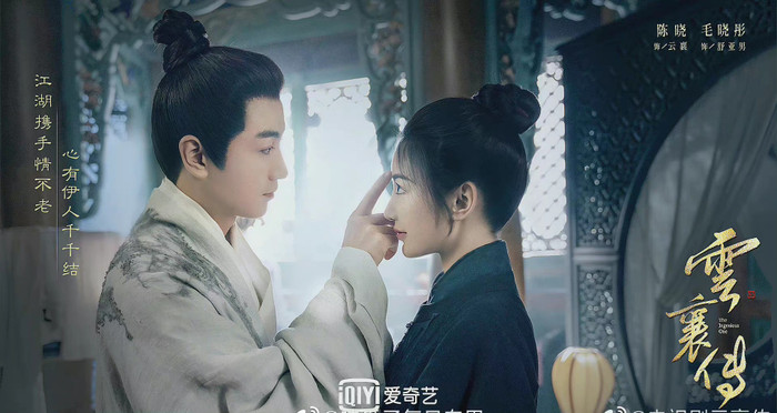 'Trầm vụn hương phai', 'Định luật tình yêu 80/20' và loạt phim Hoa ngữ tung poster mới mừng Lễ tình nhân Ảnh 18