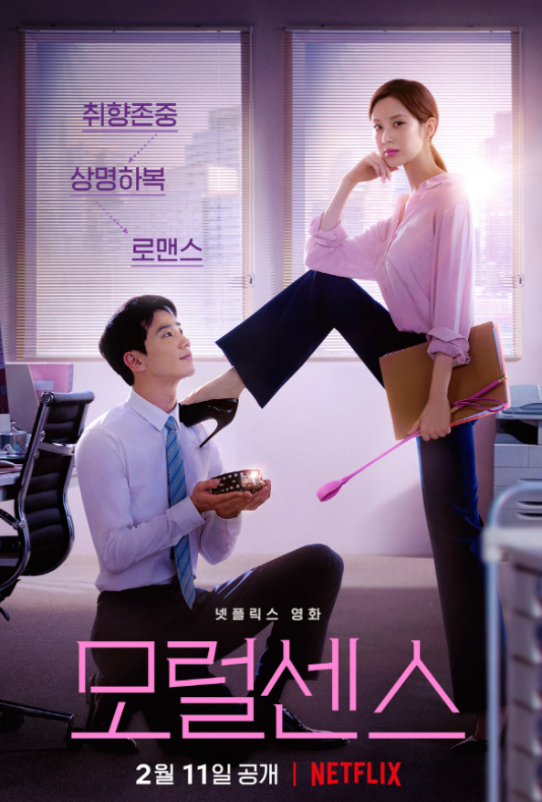 Loạt phim Hàn có đề tài công sở hấp dẫn trong năm 2022: Phim của Park Min Young chưa phải hay nhất? Ảnh 9