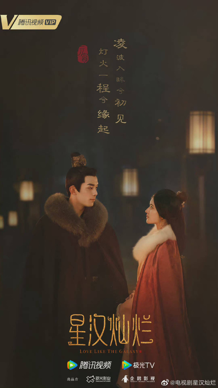 3 phim Hoa ngữ tung poster mới mừng Tết Nguyên Tiêu: Cung Tuấn - Nhiệt Ba 'tình bể bình' fan chịu sao nổi Ảnh 2