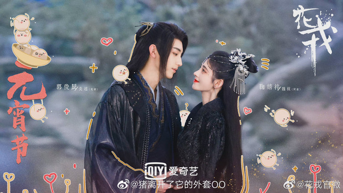 3 phim Hoa ngữ tung poster mới mừng Tết Nguyên Tiêu: Cung Tuấn - Nhiệt Ba 'tình bể bình' fan chịu sao nổi Ảnh 3