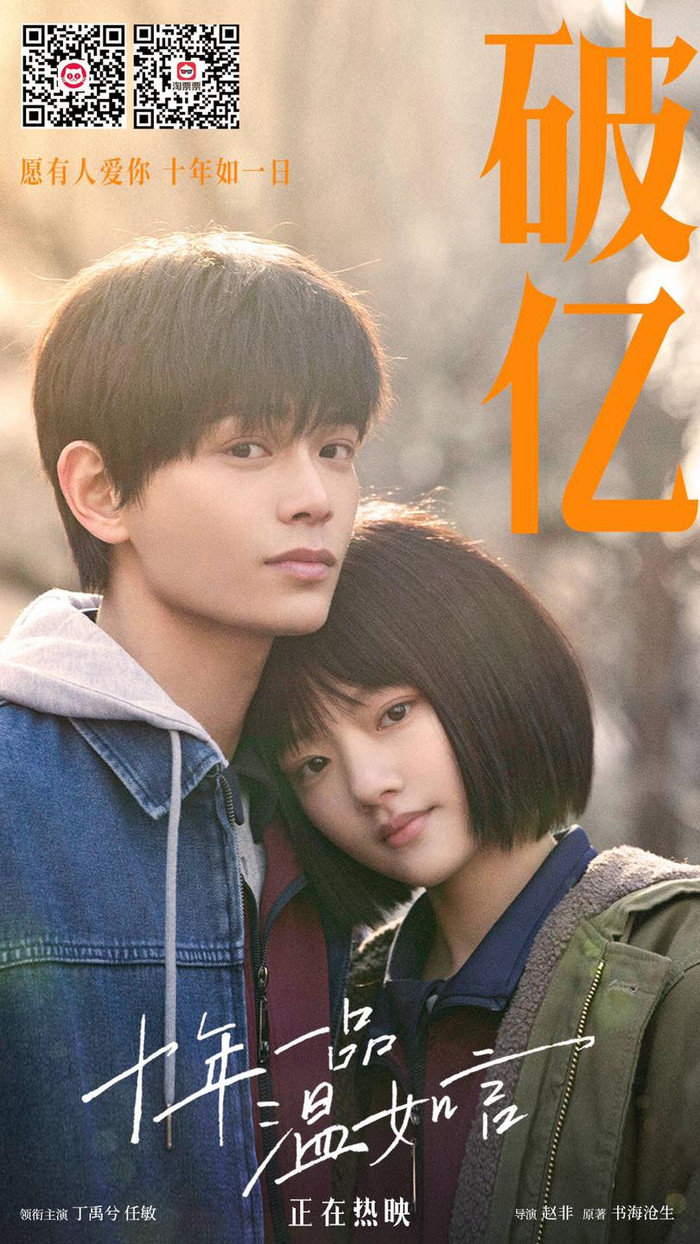 Vì sao phim Hoa ngữ lãng mạn ra rạp mùa Valentine lại thất bại ê chề? Ảnh 8