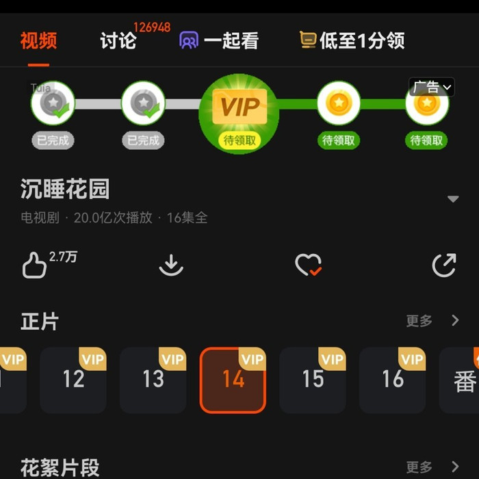 Trước đó, bộ phim 'Khu Vườn Ngủ Say' đã phá 1 tỷ 900 triệu view
