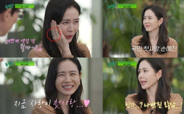 Son Ye Jin công khai đeo nhẫn ngón áp út hậu thông báo kết hôn, nhưng sao phải lên tiếng đính chính? Ảnh 2
