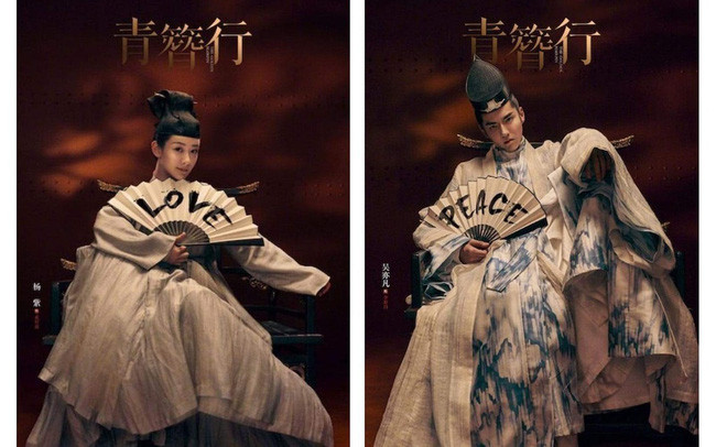 Nam chính 'Sở Kiều truyện' thay thế Ngô Diệc Phàm đóng 'Thanh trâm hành', Dương Tử thoát nạn rồi cả nhà! Ảnh 5