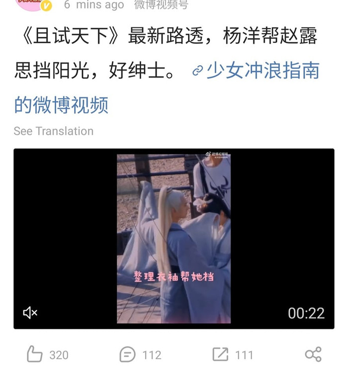 Dương Dương lộ clip che nắng cho Triệu Lộ Tư, còn nắm chặt tay nhau giữa trời nắng gắt Ảnh 3