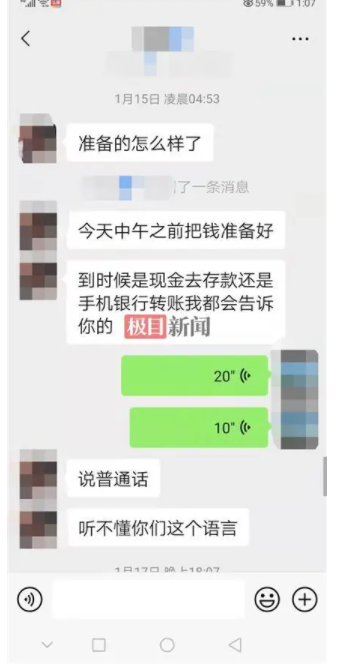 Ảnh chụp màn hình đoạn chat WeChat giữa bà Zhang và Wang Xin.