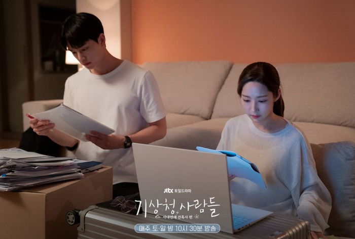 Ngập tràn cảnh nóng nhưng phim của Park Min Young và Song Kang vẫn kém xa dự án của Kim Tae Ri Ảnh 3