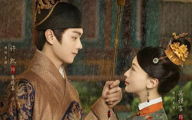 Bất chấp bão 1 sao, 'Thượng thực' của Hứa Khải và Ngô Cẩn Ngôn vừa lên sóng đã lập ngay kỷ lục Ảnh 2