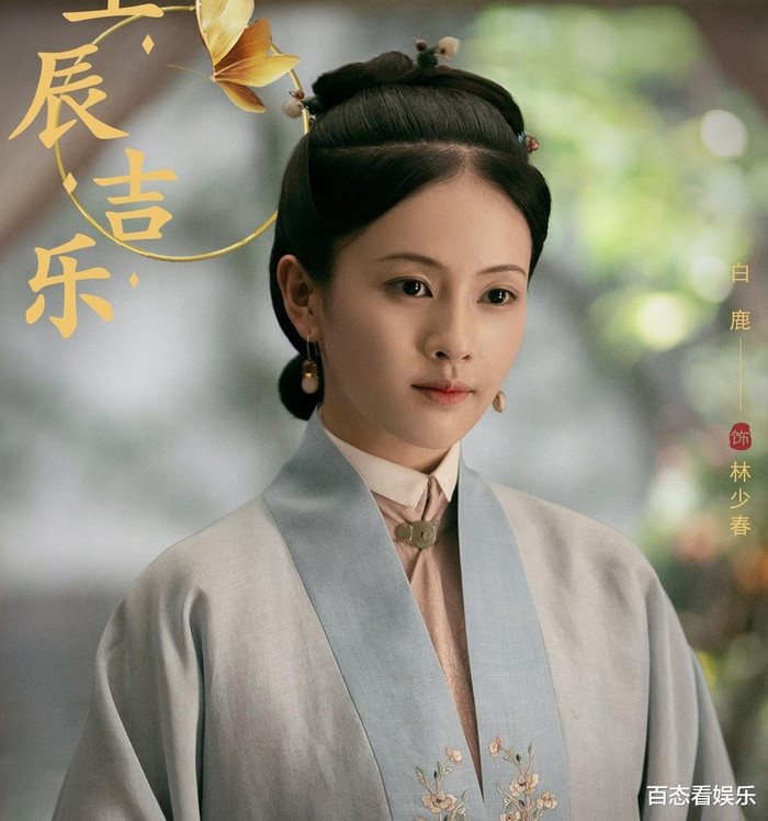 'Gà cưng' mới của Vu Chính: Tổ hợp visual giữa Triệu Lệ Dĩnh - Bạch Lộc, diễn xuất còn là ẩn số Ảnh 12