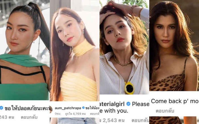 Baifern Pimchanok, Chompoo Araya gửi lời cầu nguyện đến diễn viên 'Chiếc lá cuốn bay' bị rớt xuống sông Ảnh 2