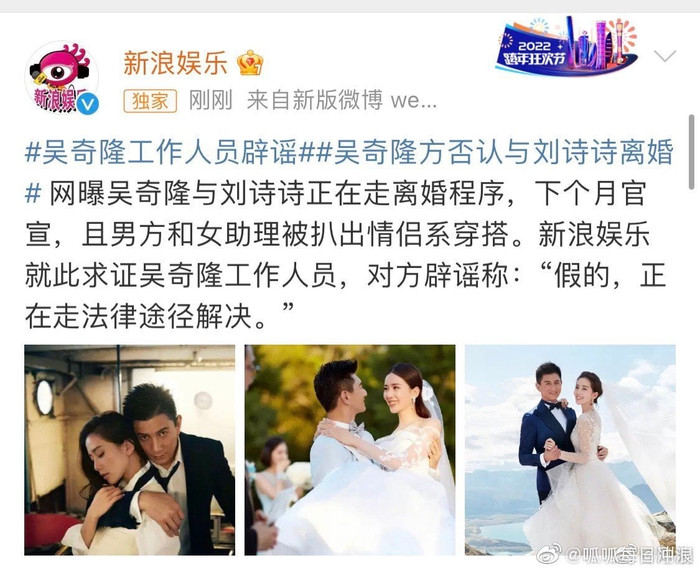 Phòng làm việc của Ngô Kỳ Long đã nhanh chóng lên tiếng bác bỏ tin đồn