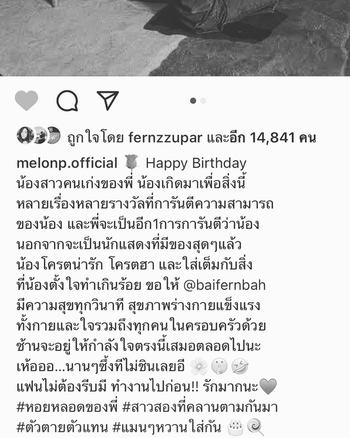 Lời chúc mừng sinh nhật của nữ diễn viên Tangmo gửi đến Baifern